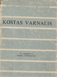 Kostas Varnalis - Versuri