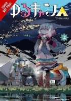 Laid Back Camp Vol