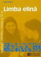 Limba elina. Manual pentru   Clasa a IX-a