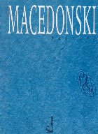 Macedonski versuri