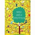 coperta Marea carte a labirinturilor