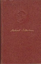 Mihail Sadoveanu - Opere, 8 (Umbre. Cocostarcul Albastru. Dumbrava Minunata. Ti-aduci Aminte. Oameni di Luna)
