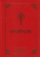 Molitfelnic