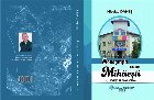 Monografia comunei Mihăeşti judeţul Vâlcea