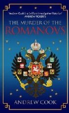 Murder of the Romanovs