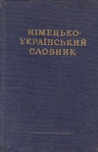 Nimetzko Ukrainskii Slovnik (25 000