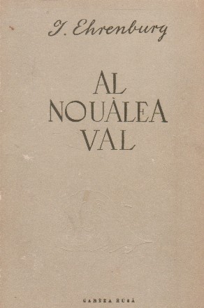 Al noualea val, Volumul al II-lea