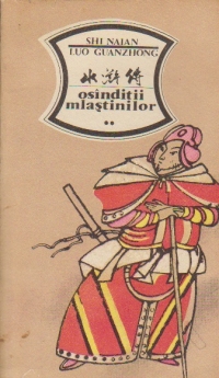 Osanditii mlastinilor, Volumul al II-lea