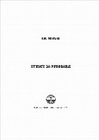 Otpust rukovane