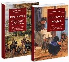 Pachet Ioan Slavici: Mara Moara