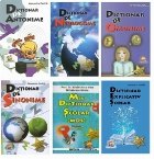 Pachet promotional Dictionarele Lizuka Educativ (6 titluri)