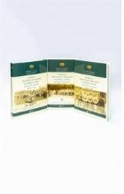 Pachet volume): Biserica Ortodoxa Romana