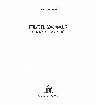 Palatul Mogoşoaia istorie ilustrată