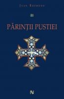 Parintii pustiei