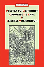 Pecetea lui Antihrist, codurile de bare si semnele vremurilor