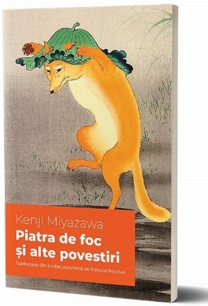 Piatra de foc şi alte povestiri