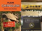 Plain Chinglish