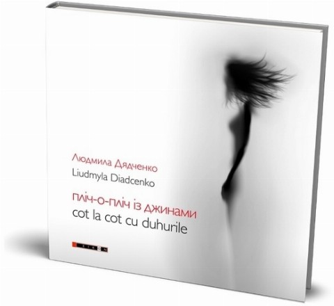 Plič-o-plič džinami