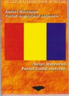Poetul desteptarii nationale/Poetul limbii materne