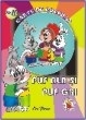 Puf Alb si Puf Gri