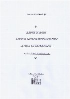 Repertoriul liricii neocazionale din Ţara