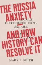 Russia Anxiety
