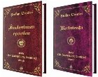 Seria Cele douasprezece incuietori (Inclestarea epocilor + Rezistenta)