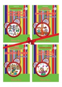 SET 4 CARTI A4 COLOR pentru GRUPA MIJLOCIE (PE DOMENII EXPERIENTIALE) - COMORILE DIN GRADINITA - 2011