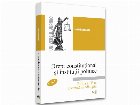 Sinteze de vocabular şi teste-grilă pentru examenele de admitere la Facultatea de Drept şi la Academia de P