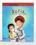 Sofia şi lumina din suflet