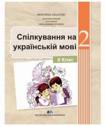 Spilkuvannia na ukrainskii movi : II klas