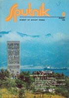 Sputnik August 1978 Digest Soviet