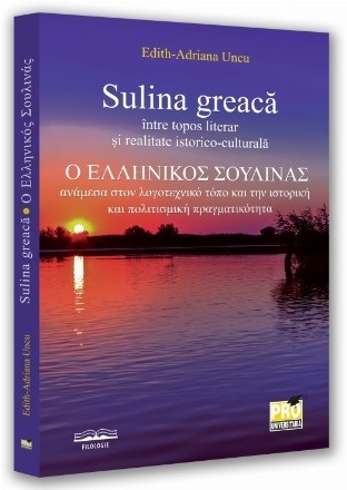Sulina greacă - între topos literar şi realitate istorico-culturală