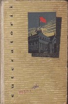 Tinara Garda (Editia 1959)