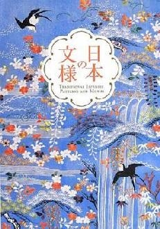 Traditional Japanese Patterns and Motifs