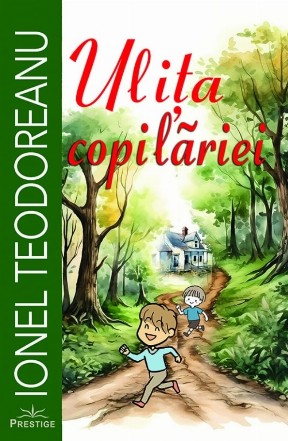 Uliţa copilăriei