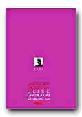 ULISE GRAMOFON. DOUA CUVINTE PENTRU JOYCE