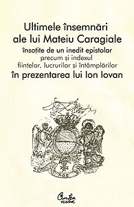 ULTIMELE INSEMNARI ALE LUI MATEIU CARAGIALE