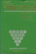 Viticultura generala si speciala