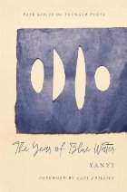 Year Blue Water